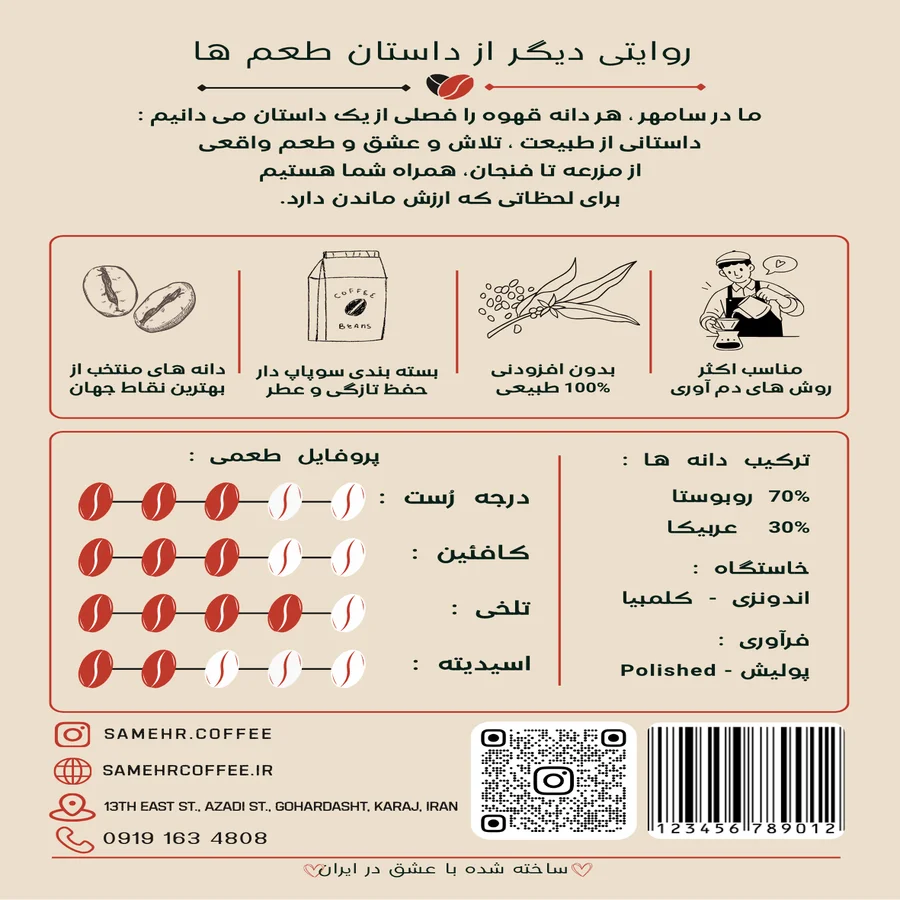 قهوه ترکیبی 7030 روبوستا 3 خرید قهوه ترکیبی