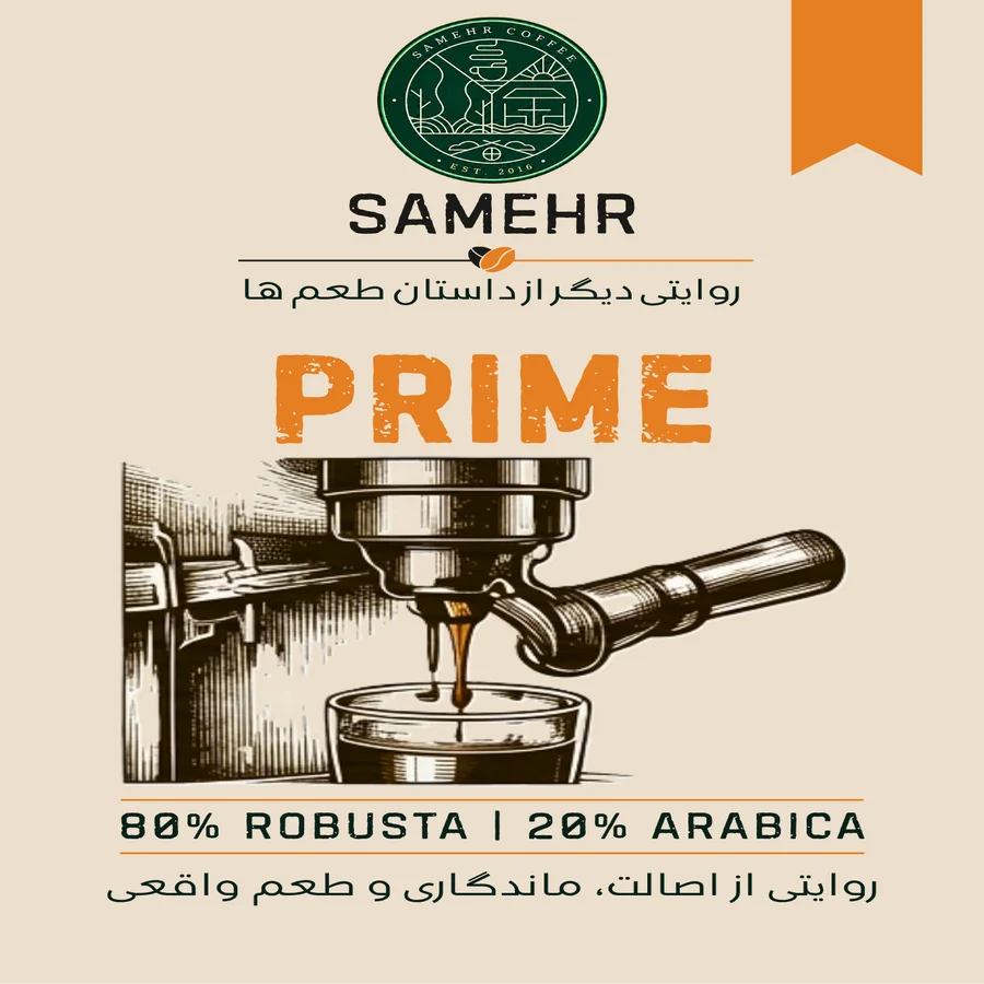 قهوه ترکیبی 8020 روبوستا 2 قهوه ترکیبی 8020 روبوستا Image 2