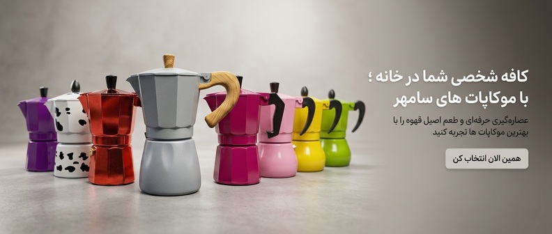 Buying mokapot banner