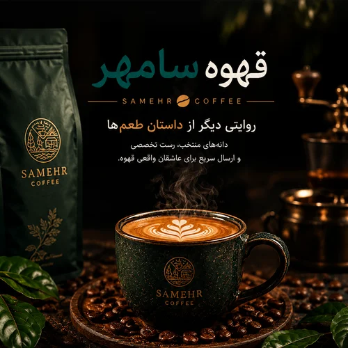خرید قهوه